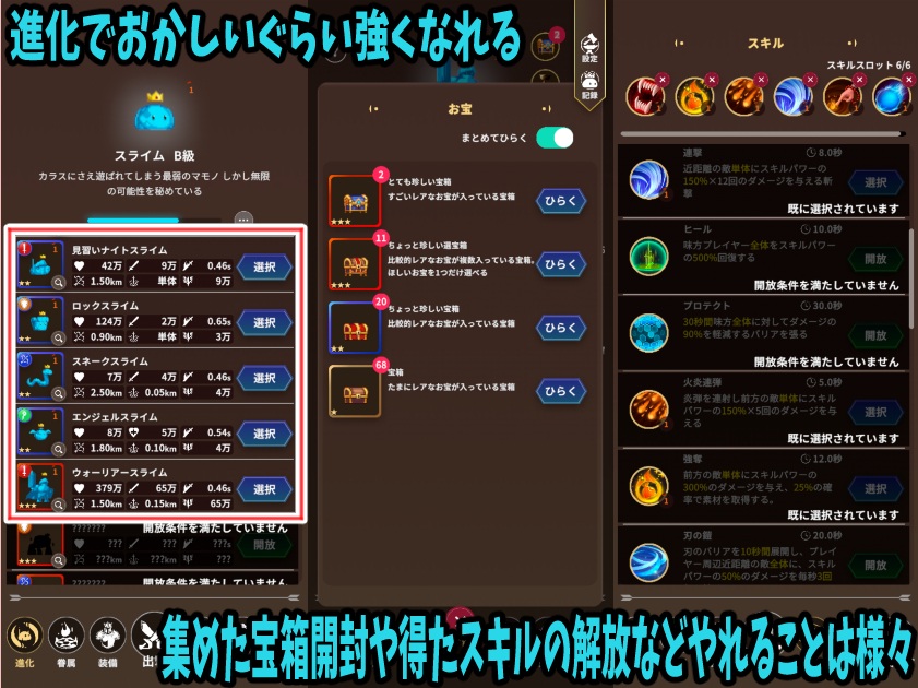 サモナースライム