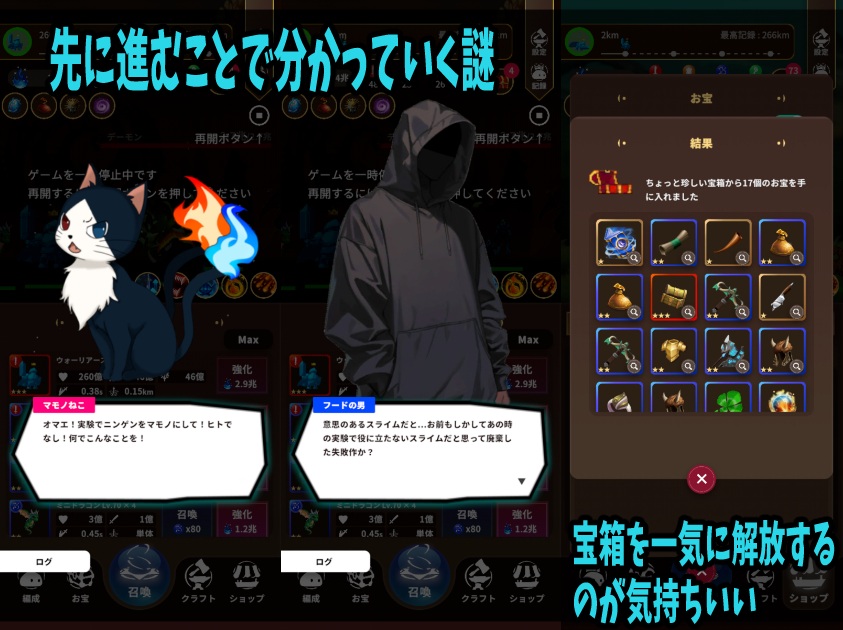 サモナースライム
