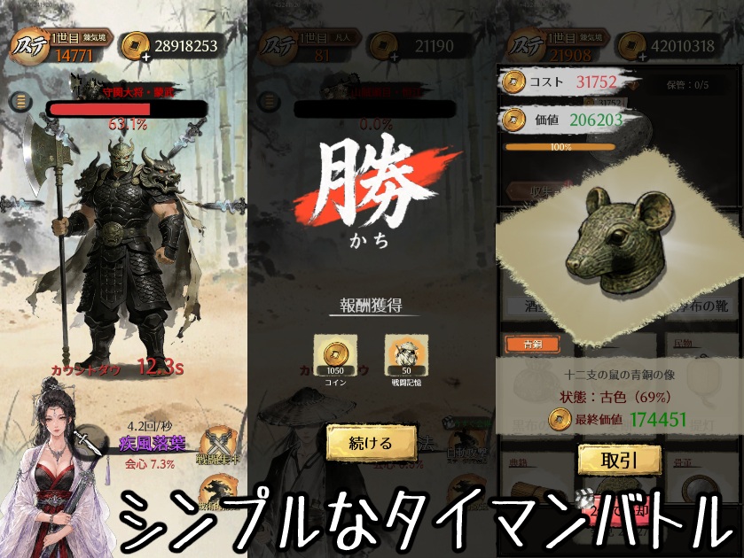 修練の遊侠