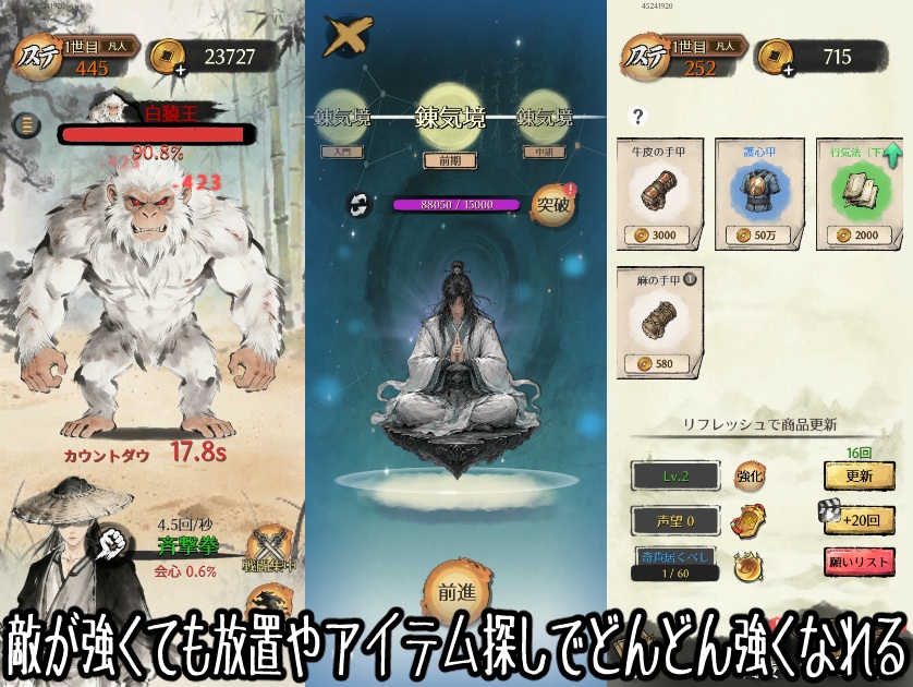 修練の遊侠