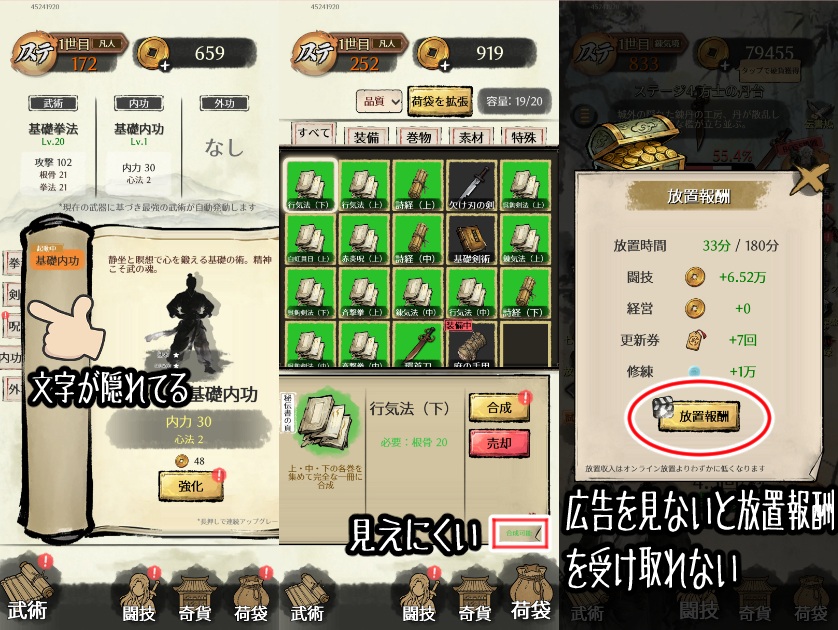 修練の遊侠