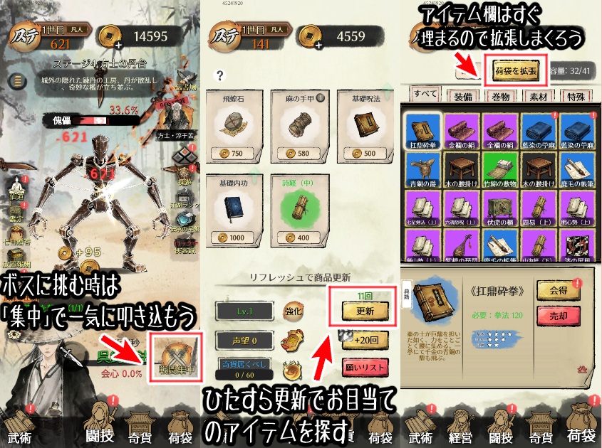 修練の遊侠
