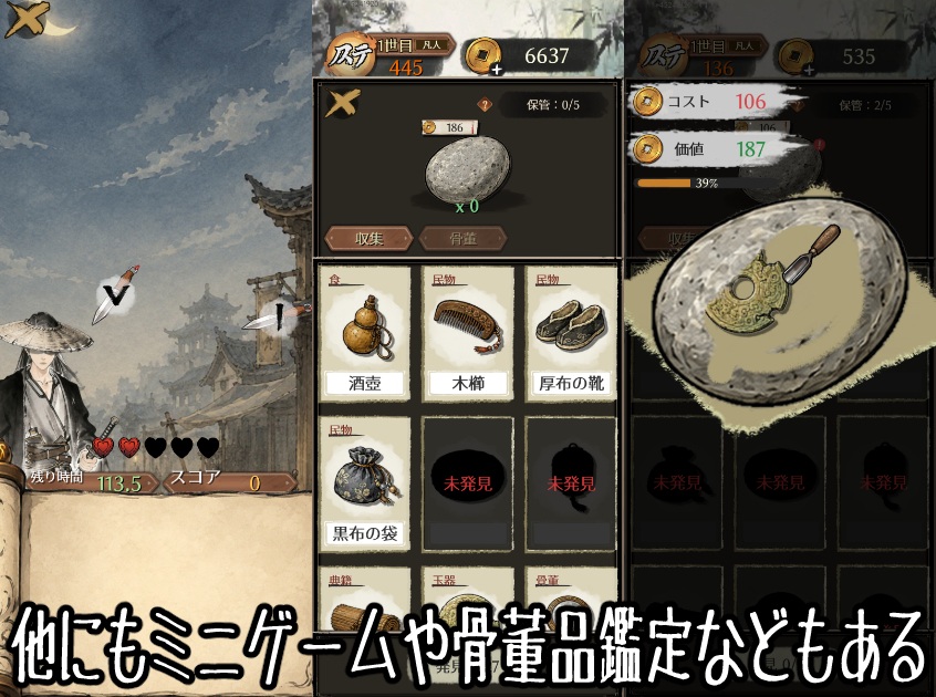 修練の遊侠