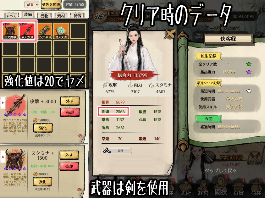 修練の遊侠