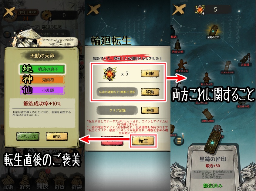 修練の遊侠