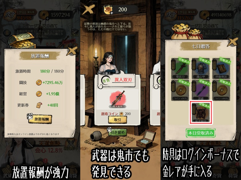 修練の遊侠