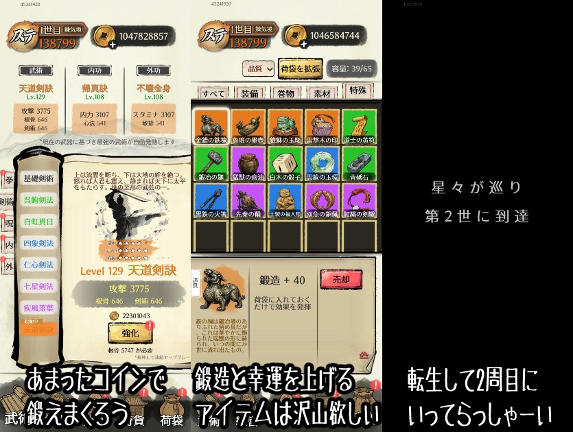 修練の遊侠