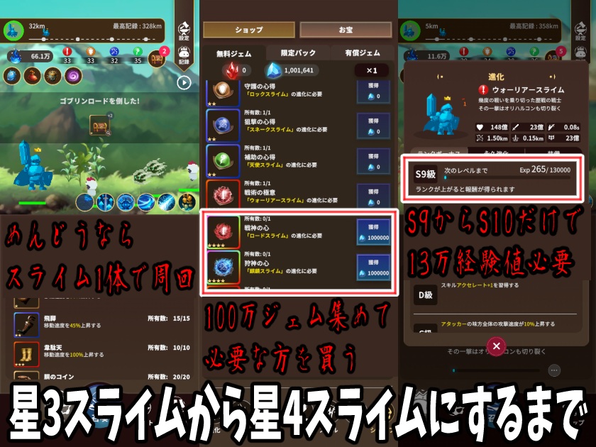 サモナースライム