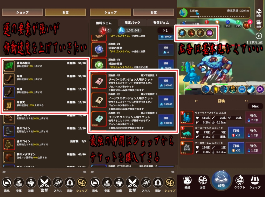 サモナースライム