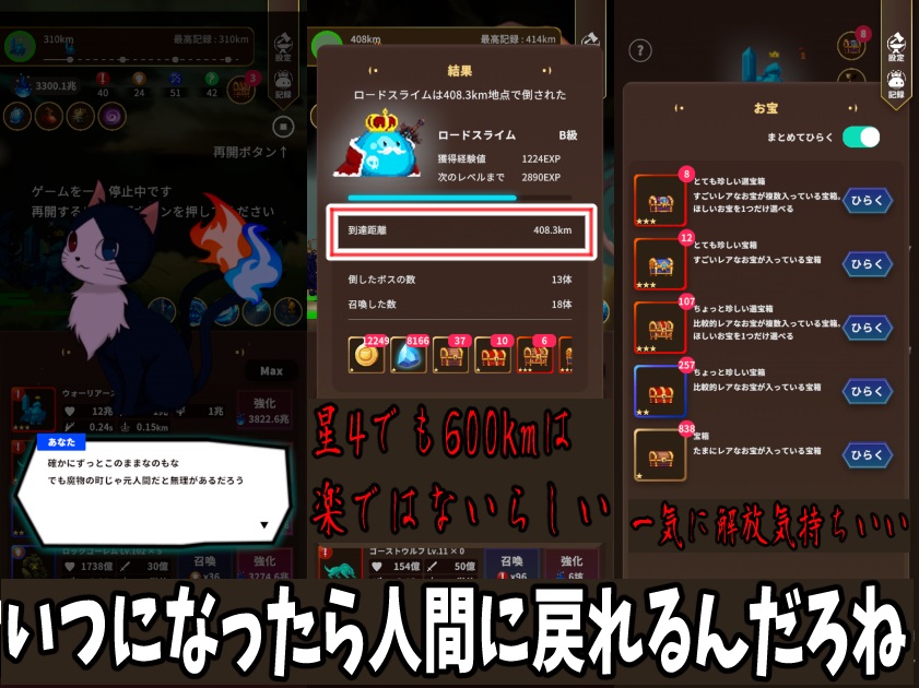 サモナースライム