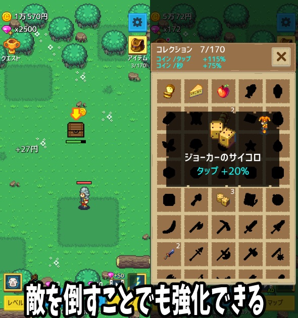 宝箱育てて: クリッカー放置ゲーム