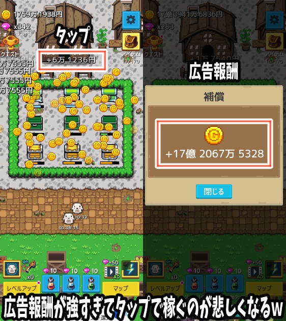 宝箱育てて: クリッカー放置ゲーム