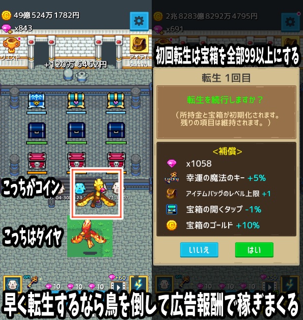 宝箱育てて: クリッカー放置ゲーム