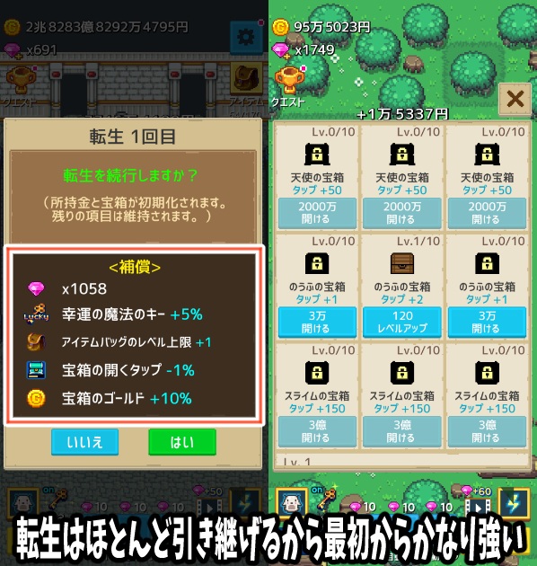宝箱育てて: クリッカー放置ゲーム