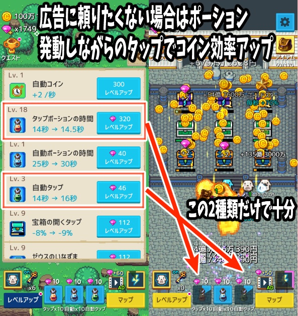 宝箱育てて: クリッカー放置ゲーム