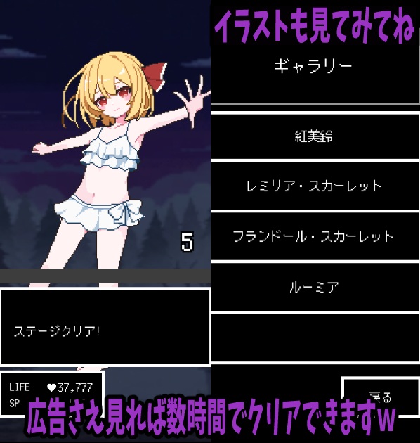 東方神速RPG