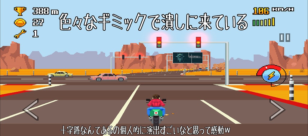 Retro Highway