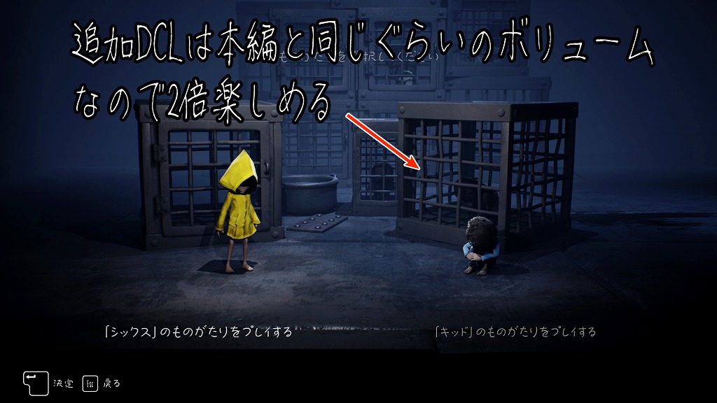Little Nightmares