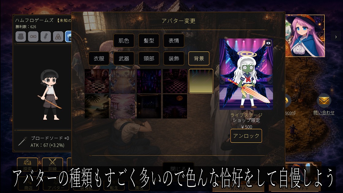 アンノウン・アバター