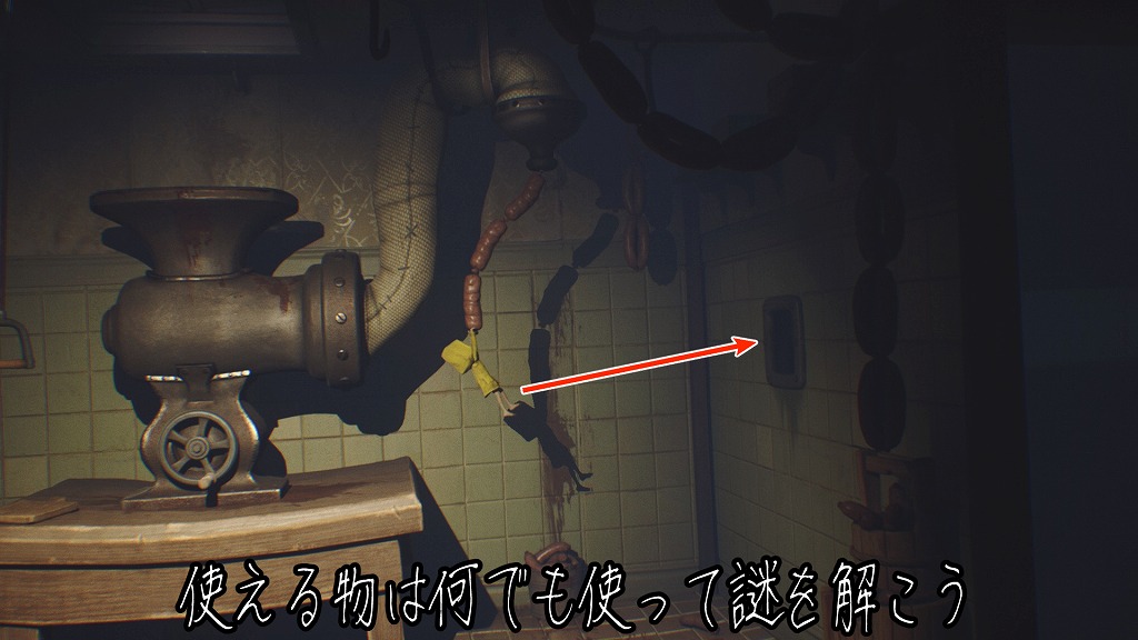 Little Nightmares