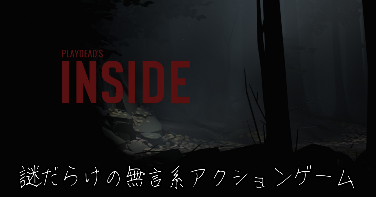 INSIDE