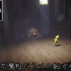 Little Nightmares