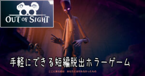 Out of Sight