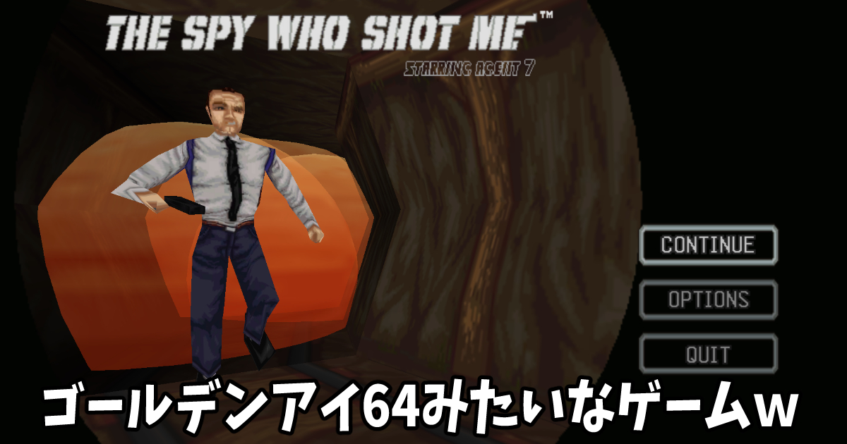 The spy who shot me