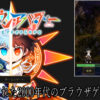 アンノウン・アバター