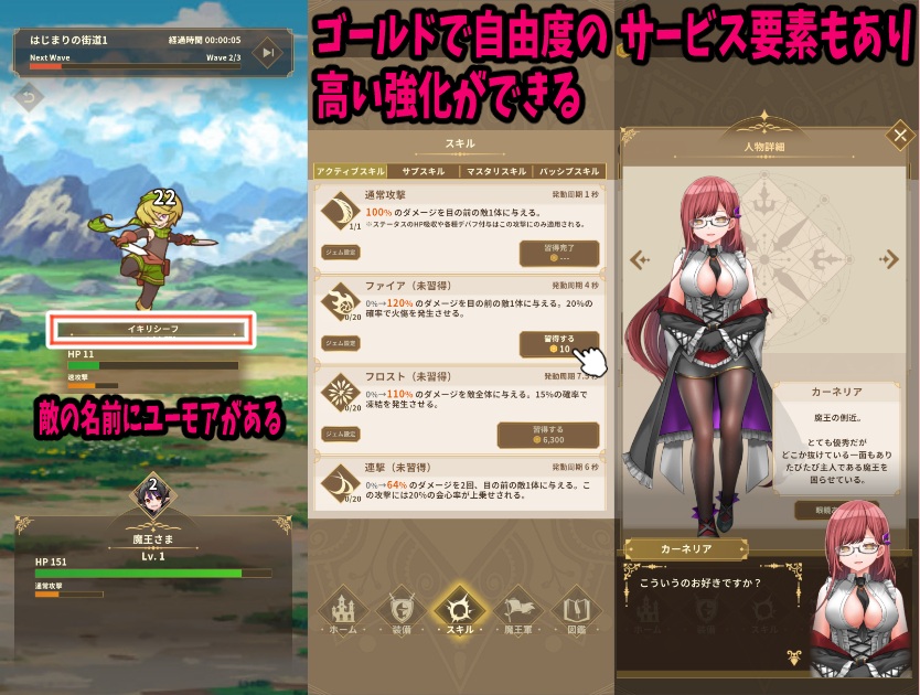 魔王さまは死にたくない！