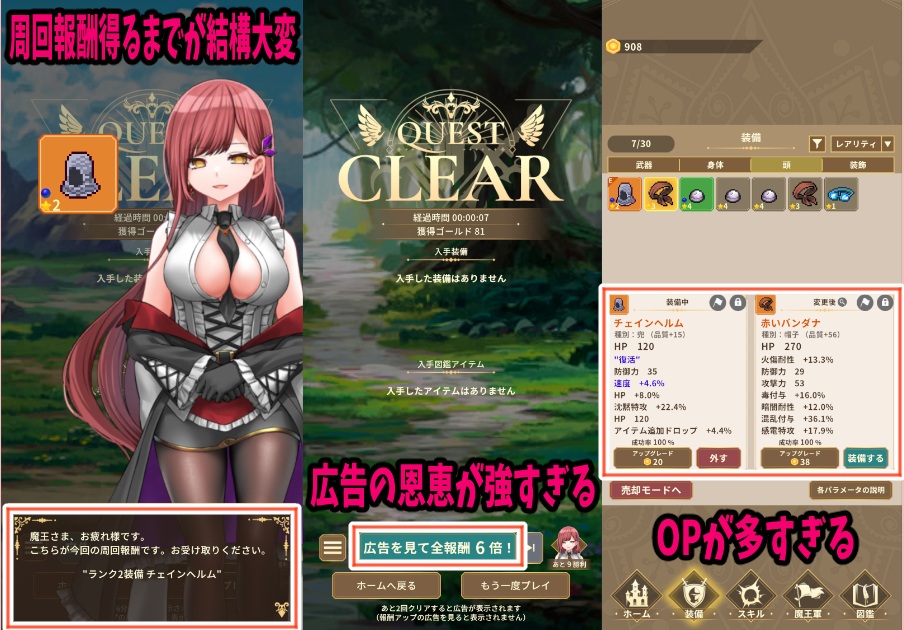 魔王さまは死にたくない！