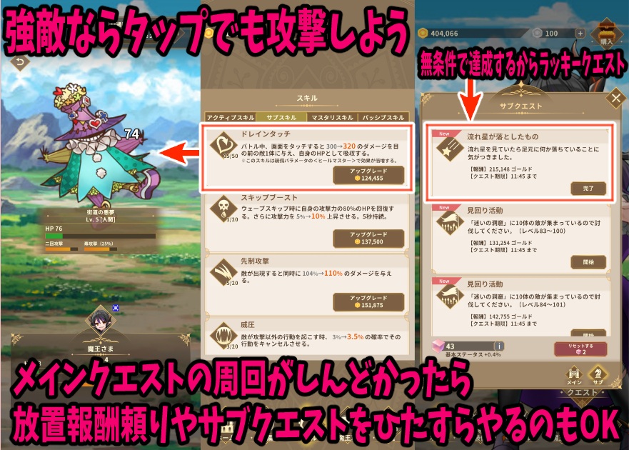魔王さまは死にたくない！