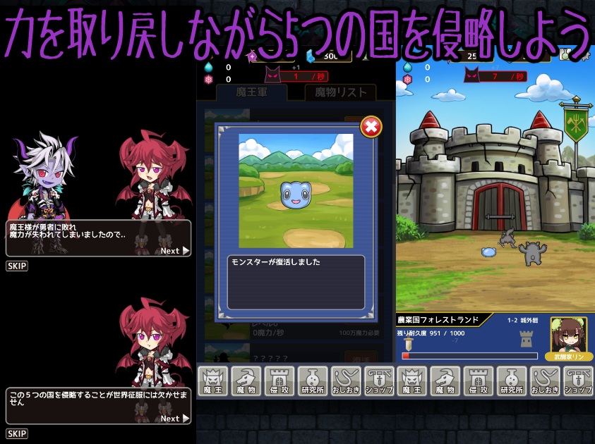 放置魔王