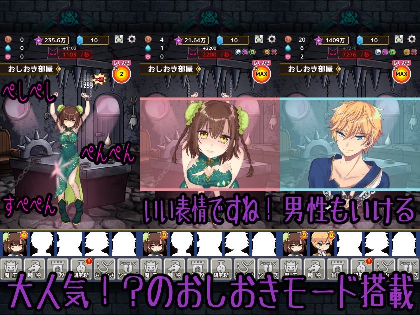 放置魔王