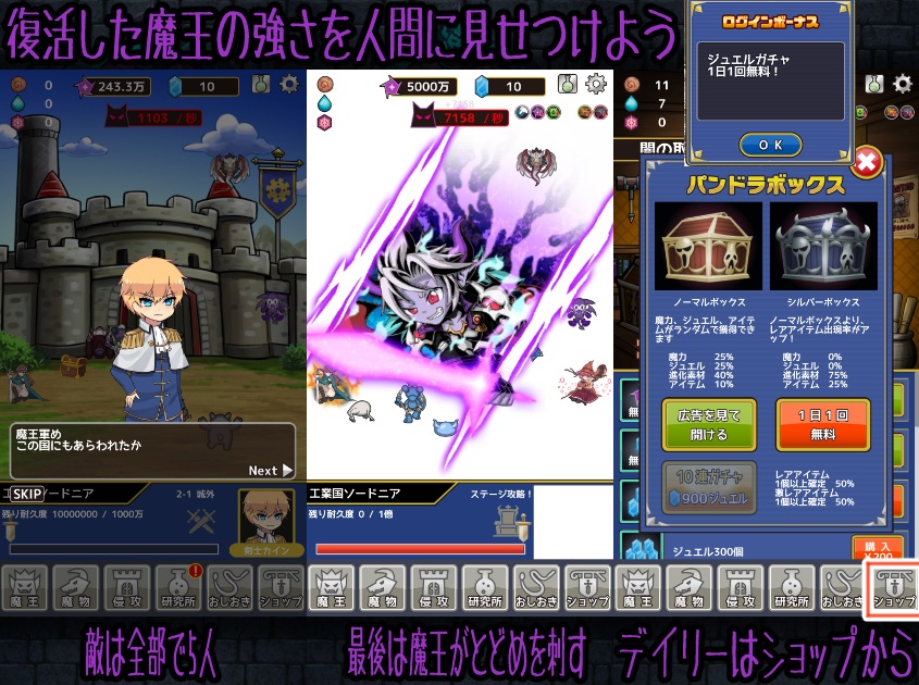 放置魔王