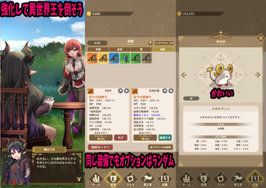 放置魔王