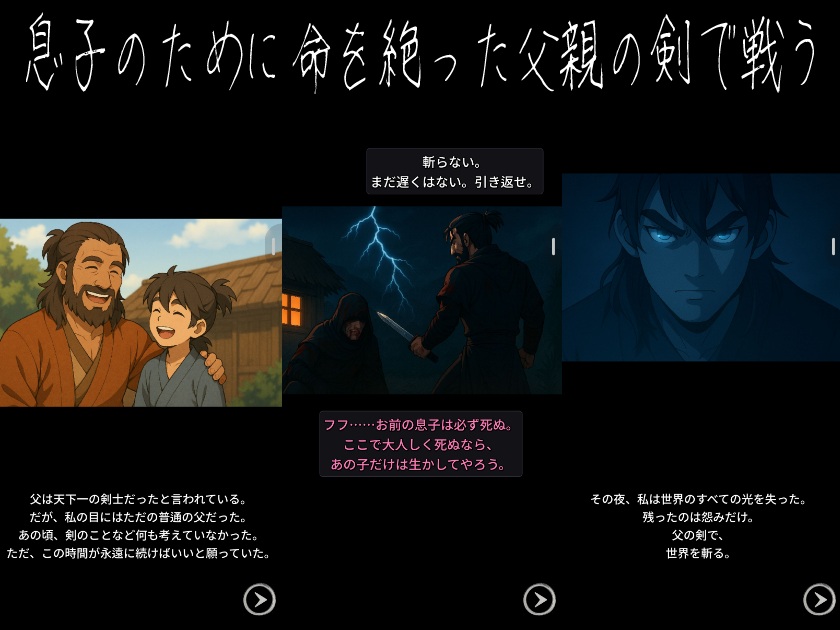 血縁の剣