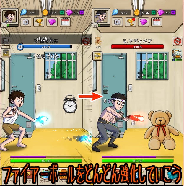ファイアーボールの伝説