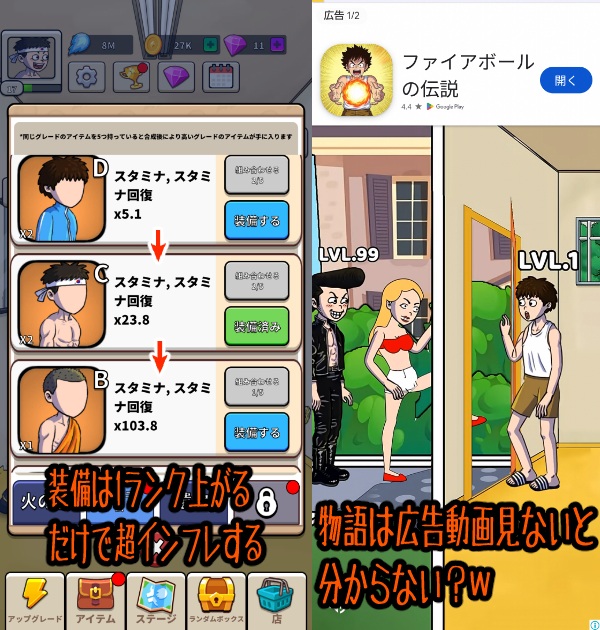 ファイアーボールの伝説