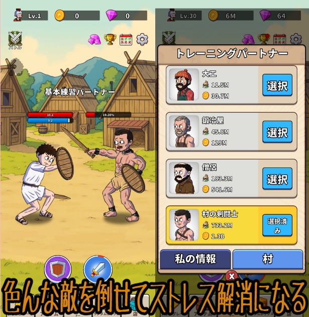 剣闘士の伝説