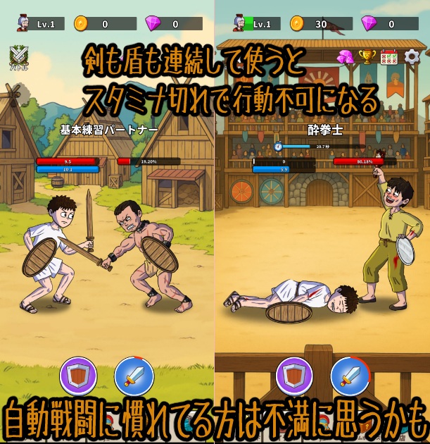 剣闘士の伝説