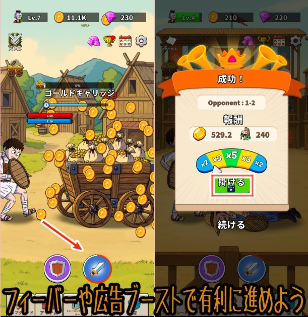 剣闘士の伝説