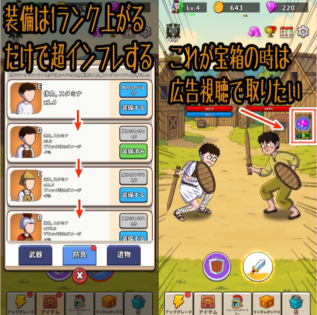 剣闘士の伝説
