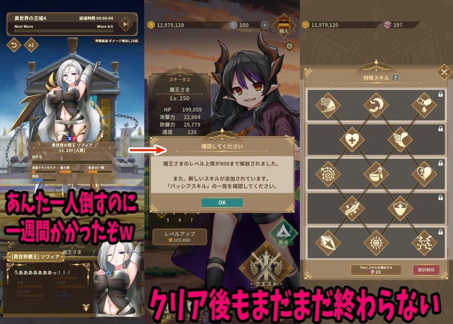 魔王さまは死にたくない！