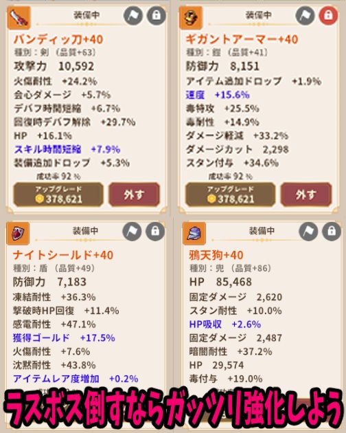 魔王さまは死にたくない！