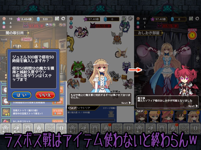 放置魔王