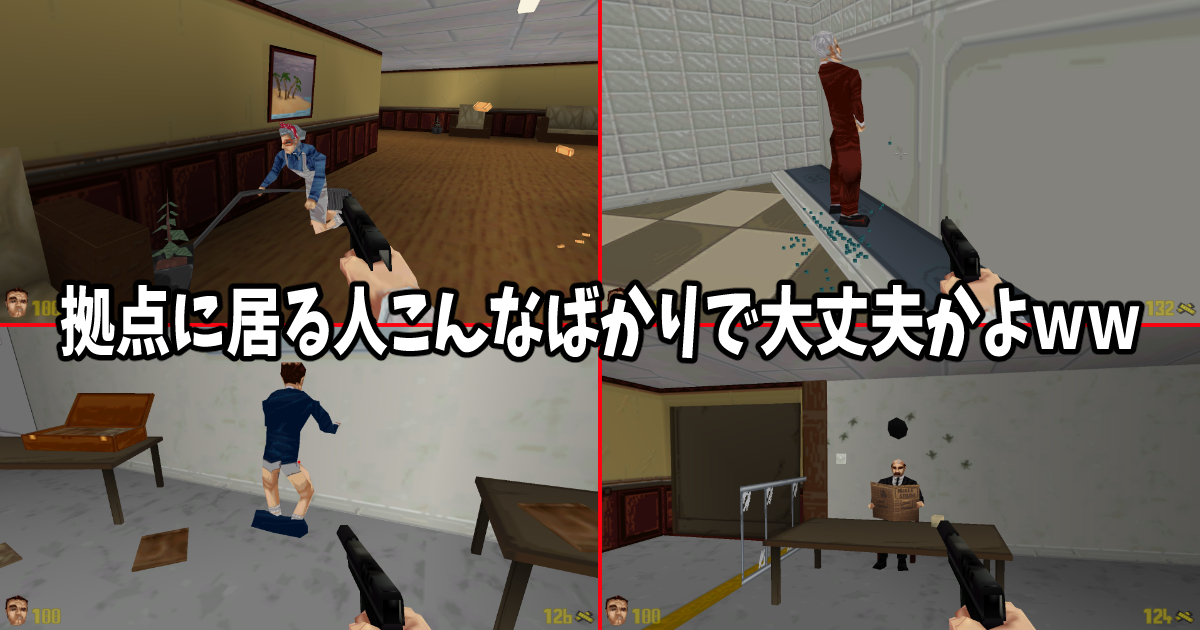 The spy who shot me