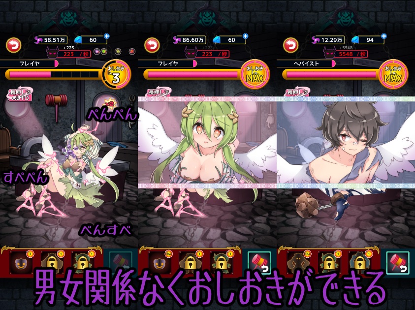 放置魔王2