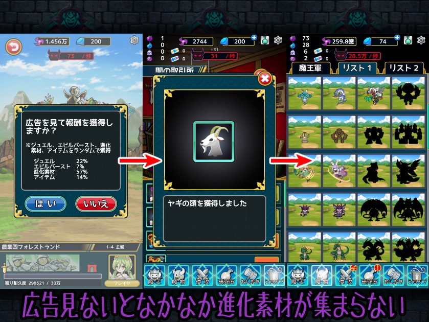 放置魔王2