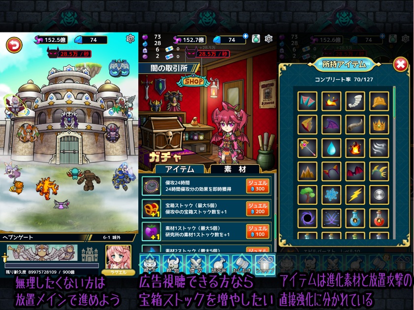 放置魔王2